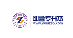 短信平台合作案例-耶鲁教育
